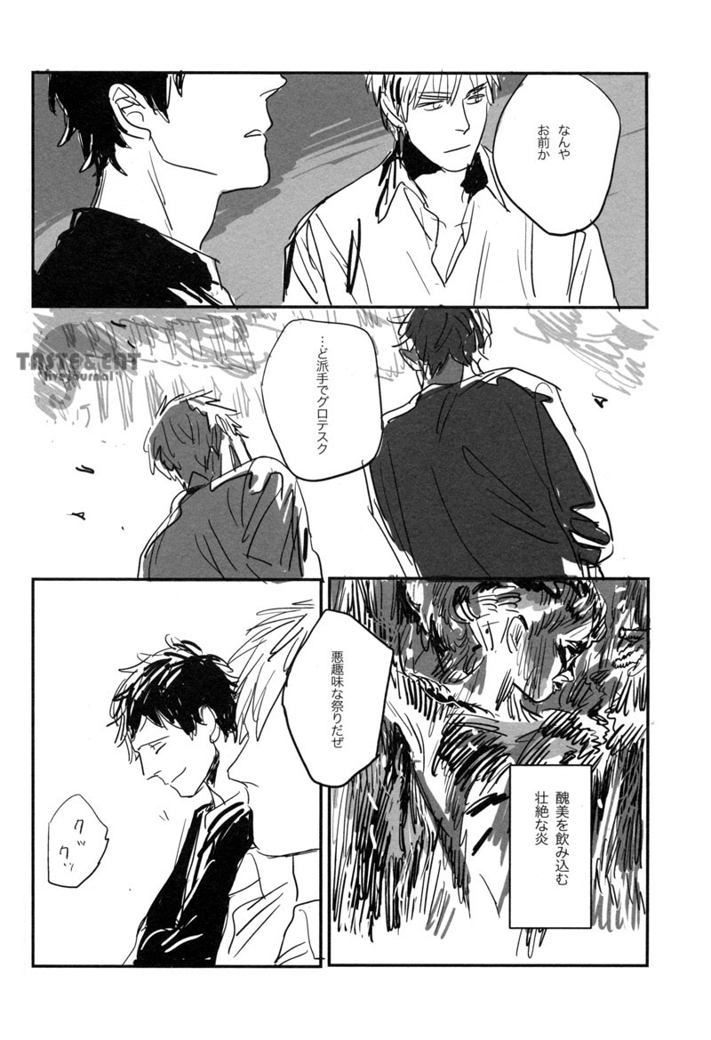 [gunblue (Kazu)] Un secreto (Hetalia Axis Powers) - Page 14