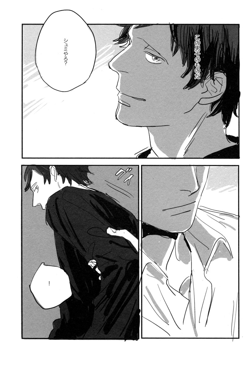 [gunblue (Kazu)] Un secreto (Hetalia Axis Powers) - Page 15