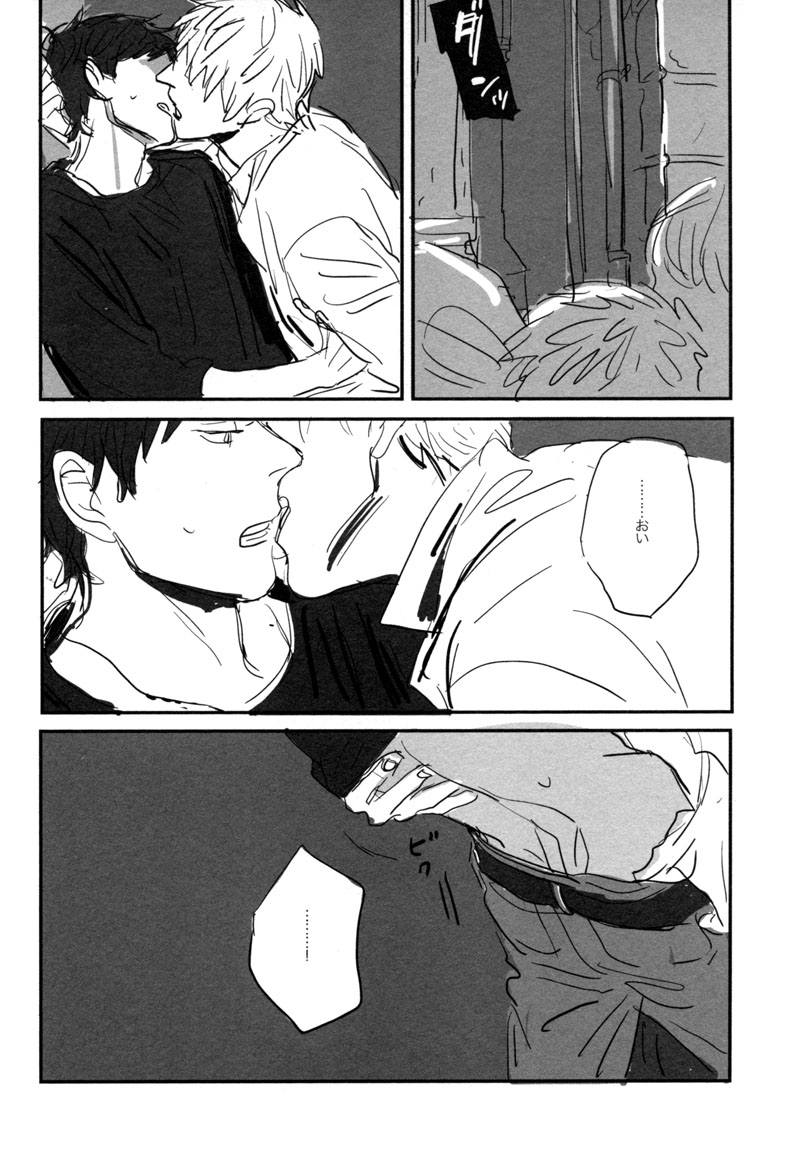 [gunblue (Kazu)] Un secreto (Hetalia Axis Powers) - Page 16
