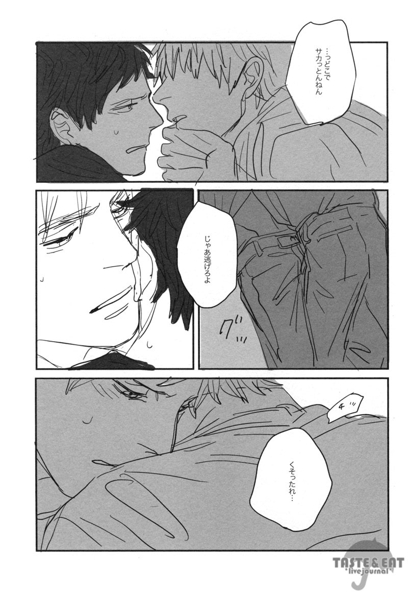 [gunblue (Kazu)] Un secreto (Hetalia Axis Powers) - Page 17