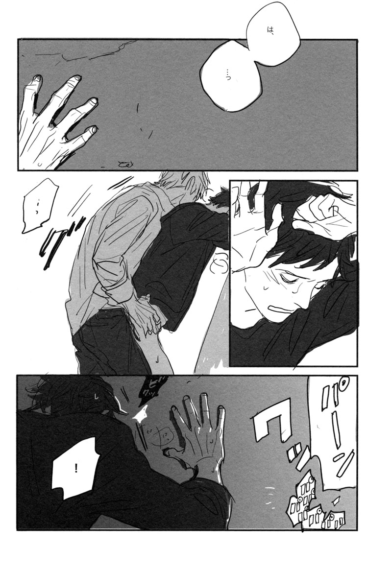 [gunblue (Kazu)] Un secreto (Hetalia Axis Powers) - Page 18