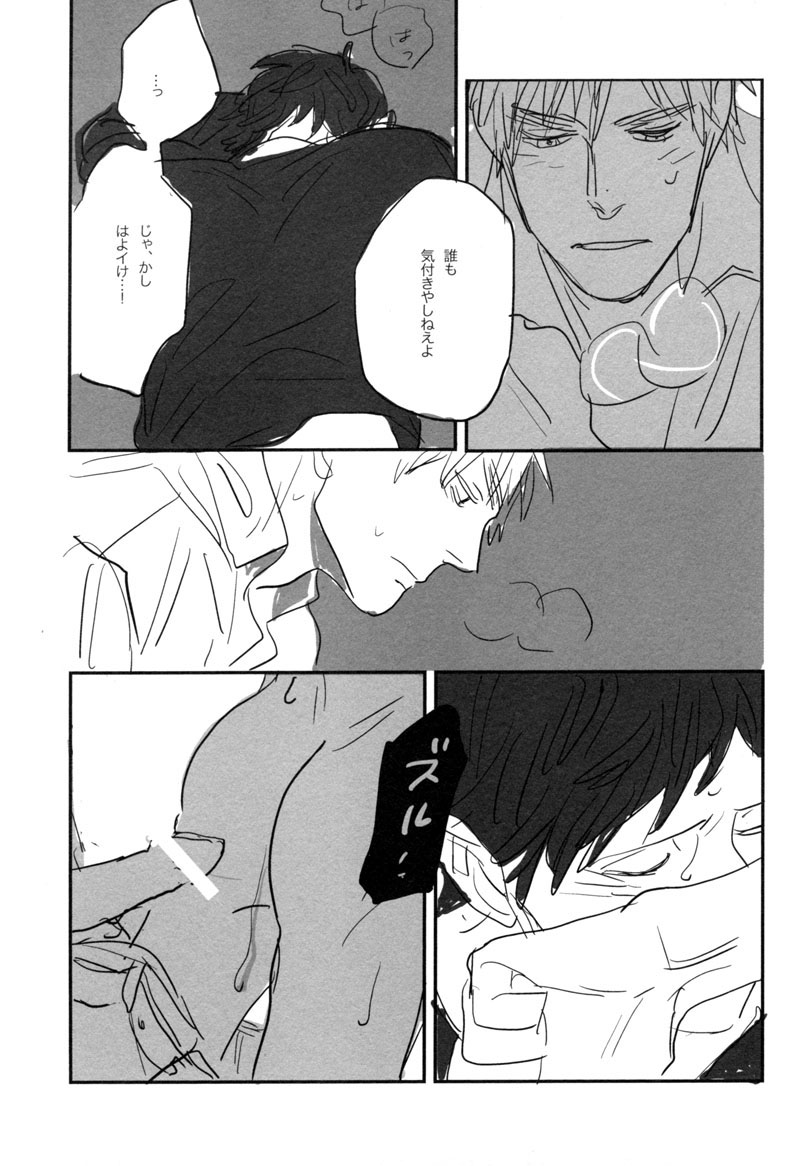 [gunblue (Kazu)] Un secreto (Hetalia Axis Powers) - Page 19