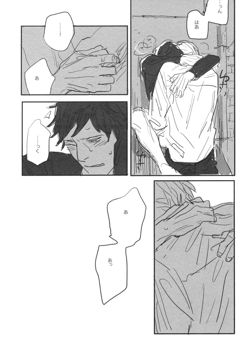 [gunblue (Kazu)] Un secreto (Hetalia Axis Powers) - Page 21