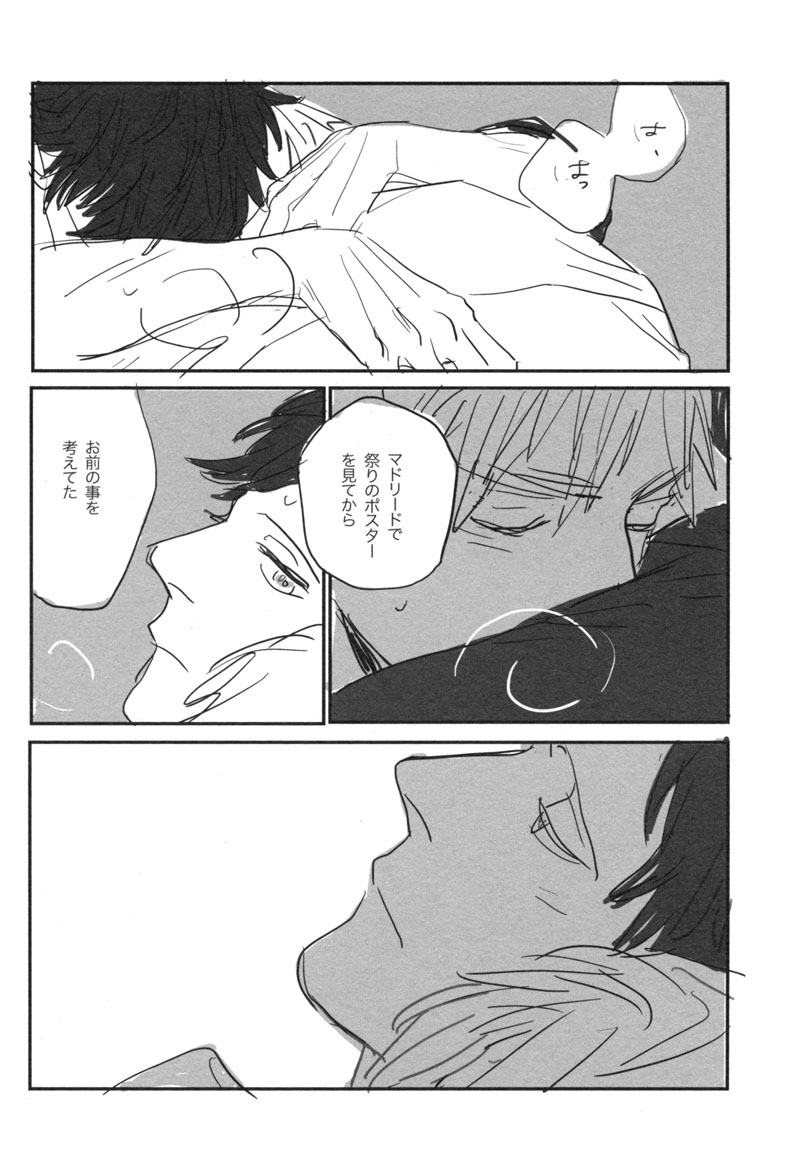 [gunblue (Kazu)] Un secreto (Hetalia Axis Powers) - Page 22