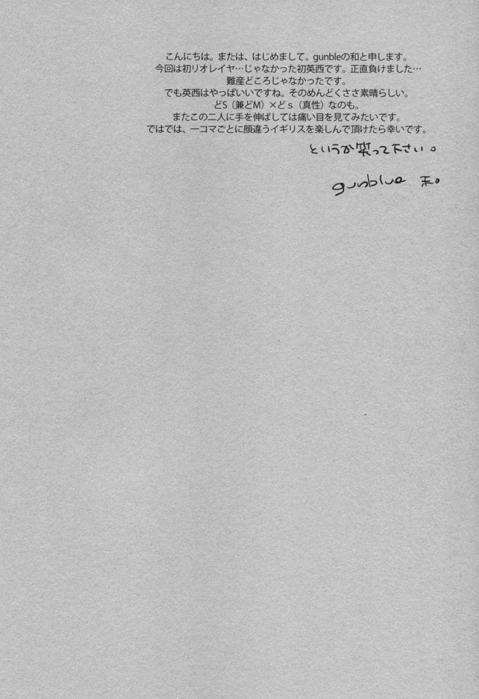 [gunblue (Kazu)] Un secreto (Hetalia Axis Powers) [English] - Page 2
