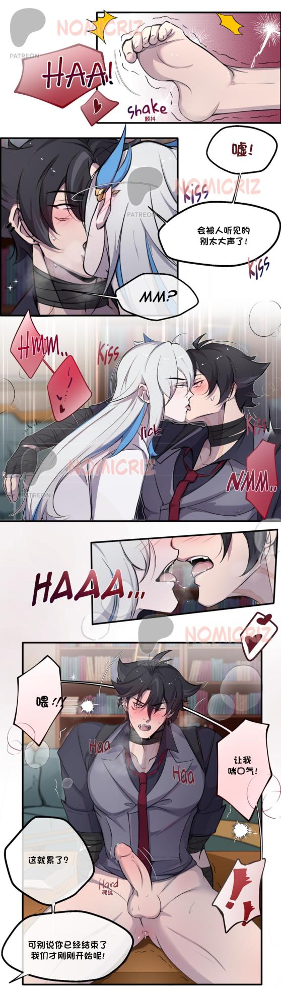 【nomicriz】New Neuvillette x Wriothesley(原神)【chinese】 - Page 10