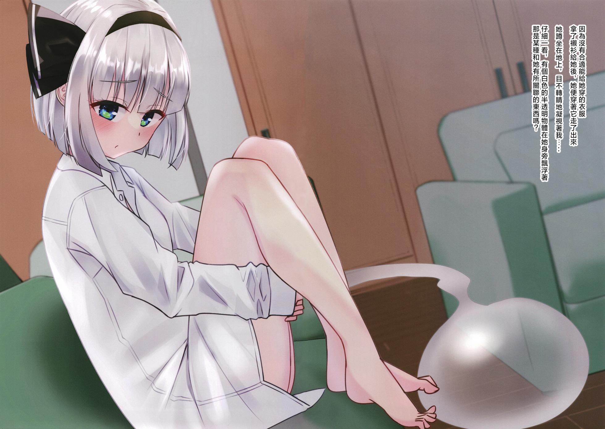 [Ritaru Dando(Beyan)] Zubunure hanjin hanrei shōjo wa samishigari | 寂寞的全身濕透的半人半靈少女(Touhou Project) [Chinese] [明稿昨拖漢化組] [Digital] - Page 5