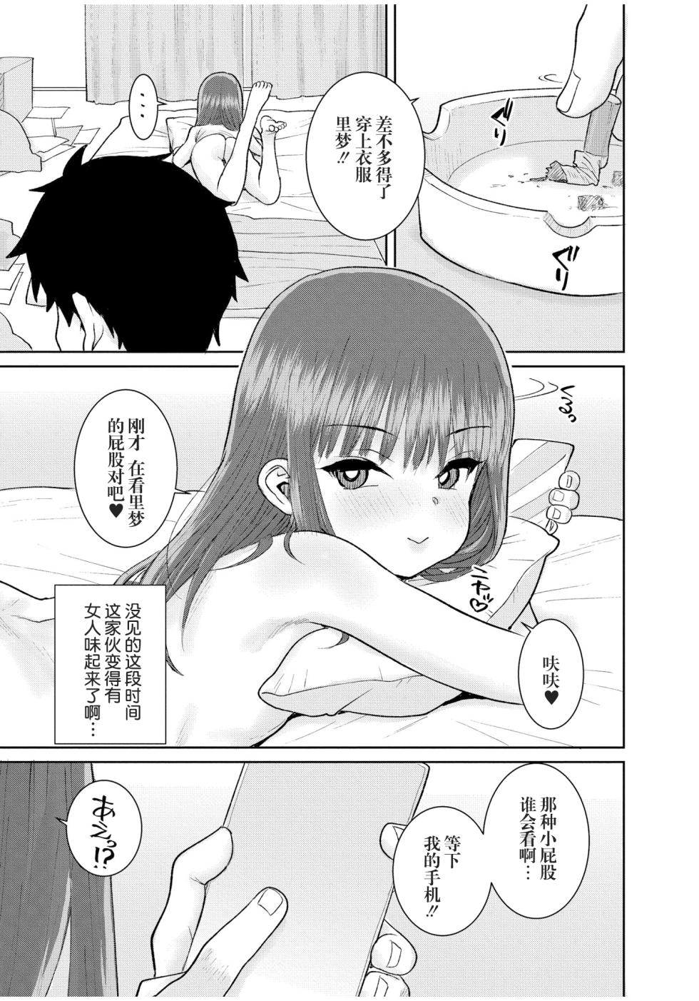 [ポンスケ] 父娘(元父娘の関係)(ぐるーみんぐ) [阳头个人汉化][DL版] - Page 11