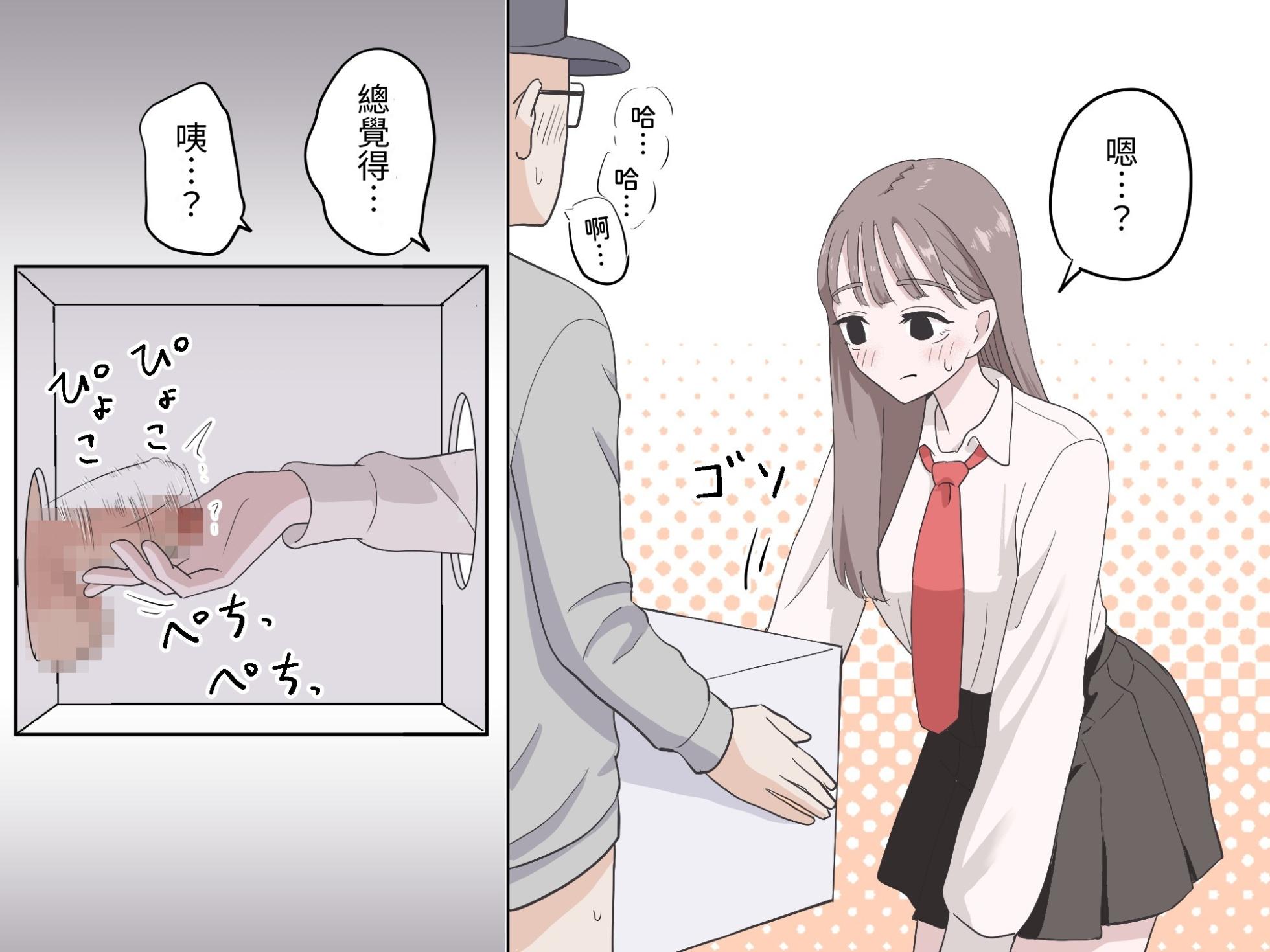[Manbo] Hako no Nakami Ate Game | 猜猜箱子里是什么 4 [Chinese] - Page 4