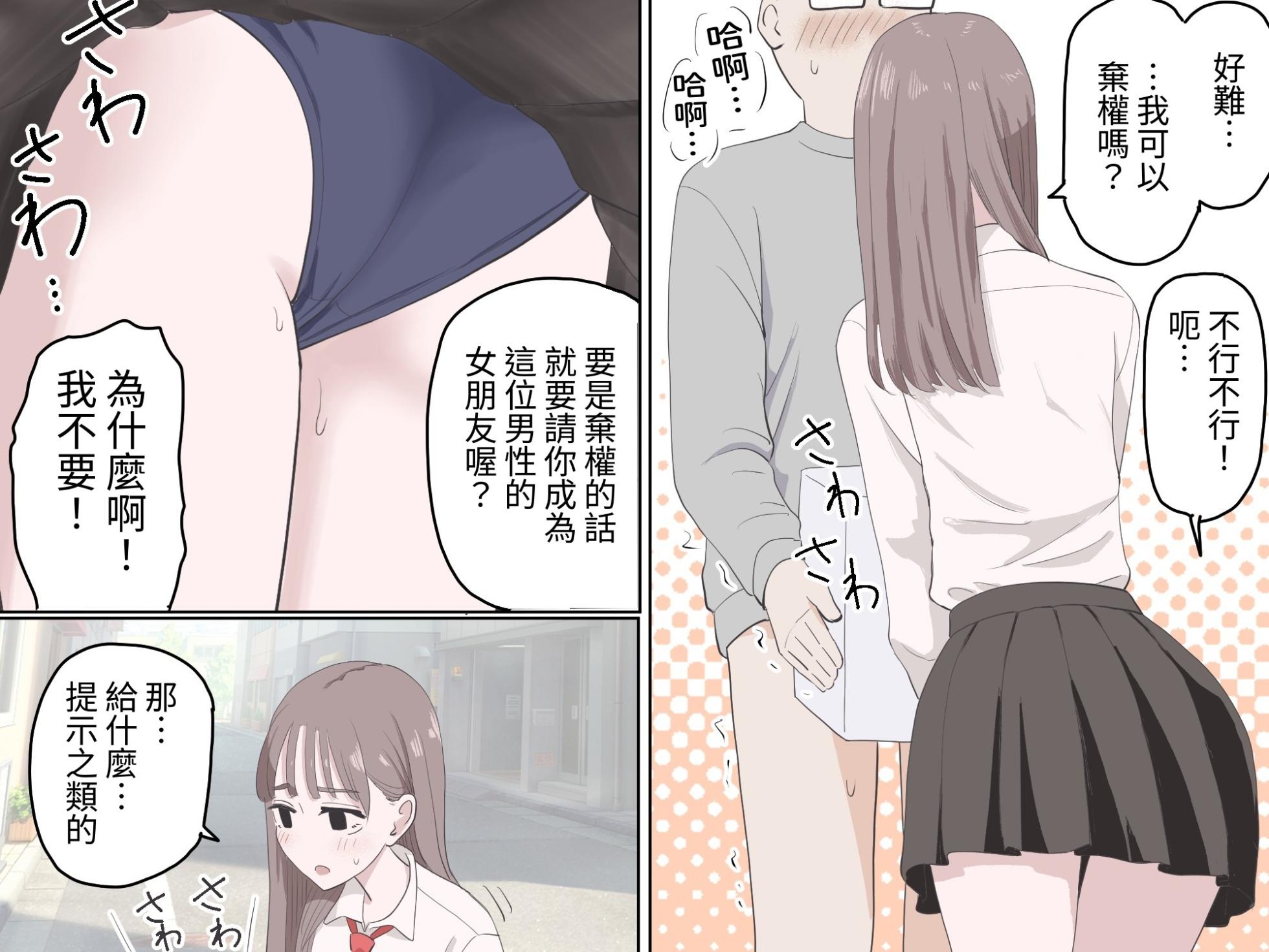 [Manbo] Hako no Nakami Ate Game | 猜猜箱子里是什么 4 [Chinese] - Page 7
