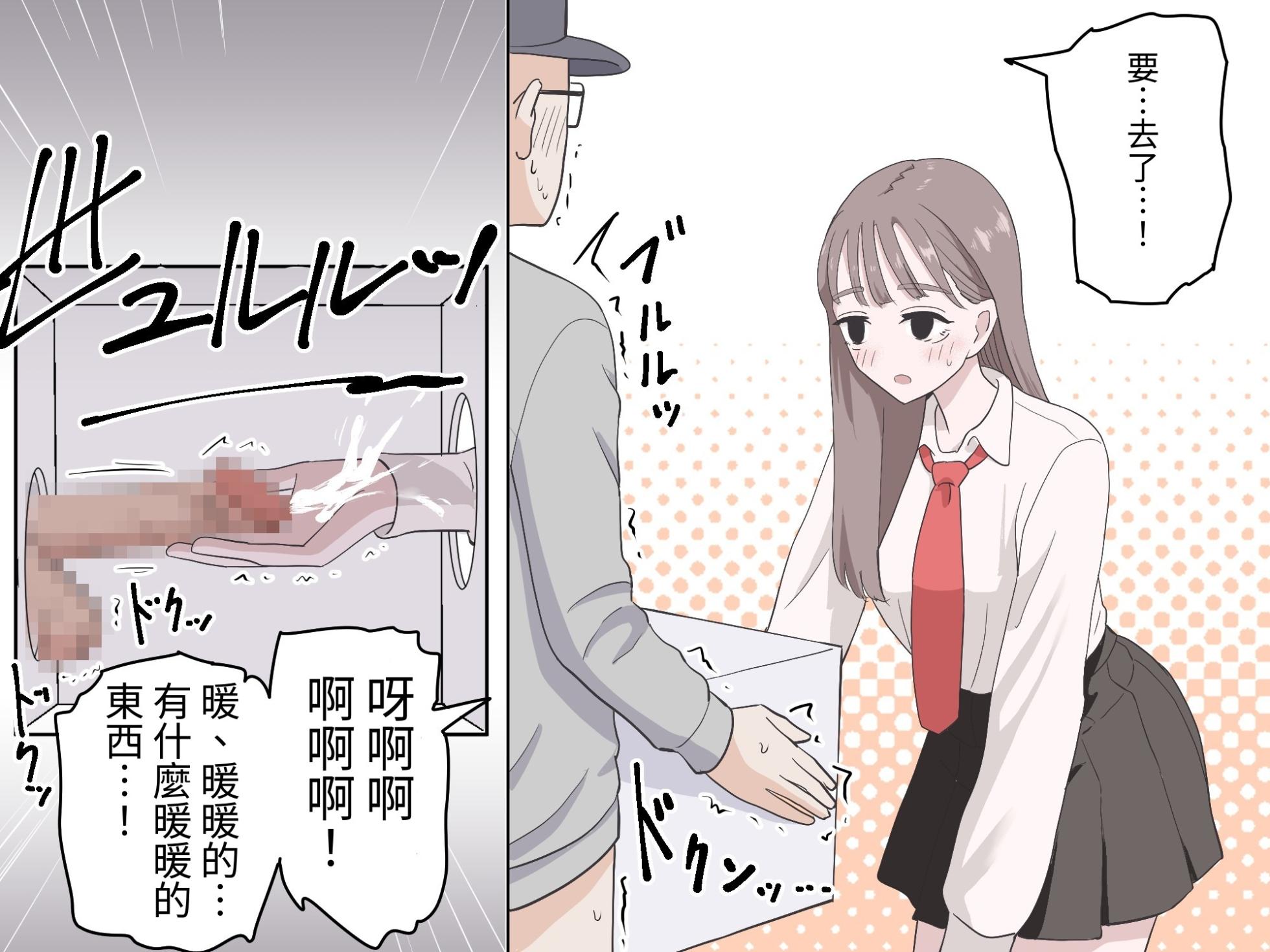 [Manbo] Hako no Nakami Ate Game | 猜猜箱子里是什么 4 [Chinese] - Page 15