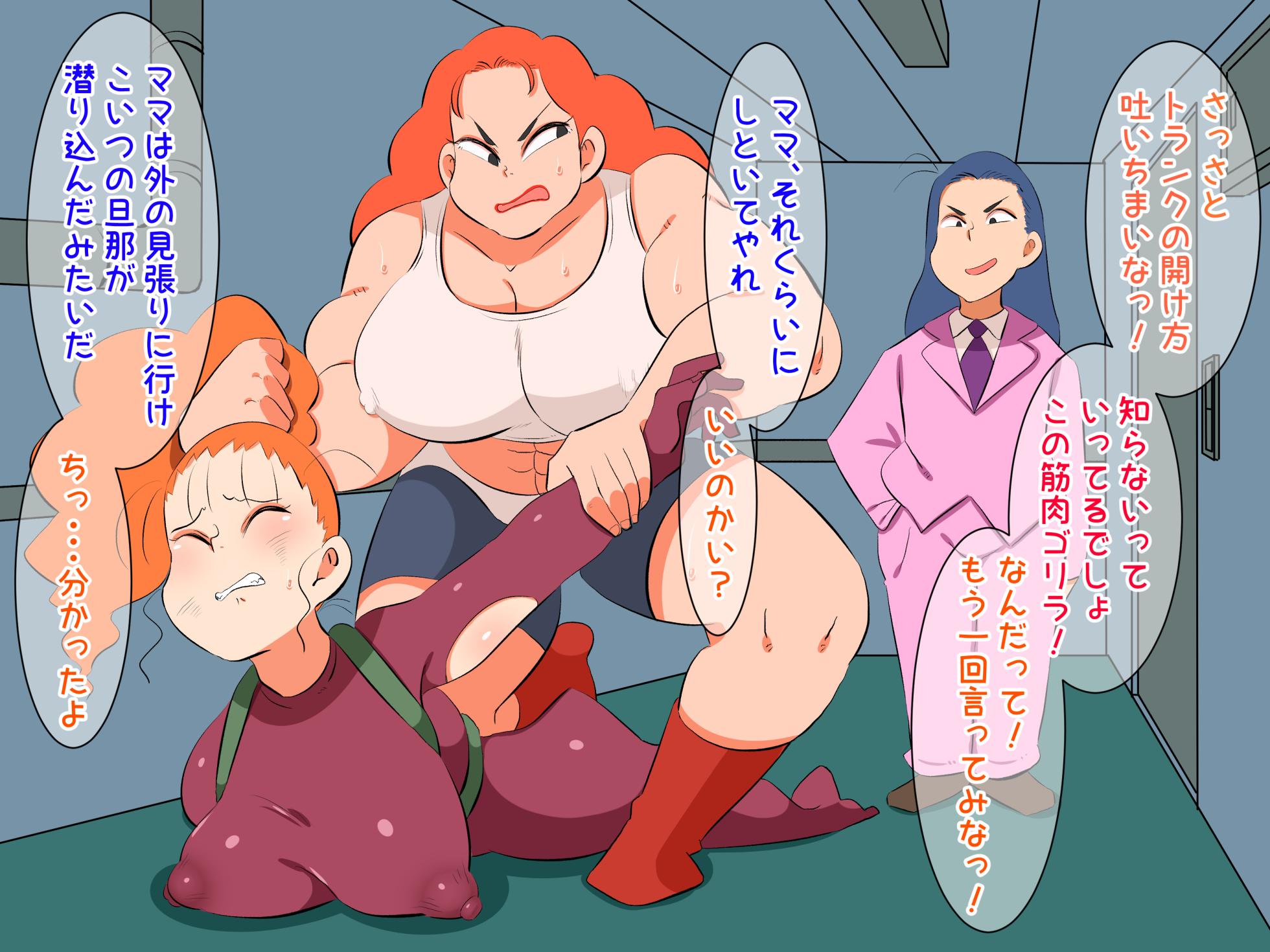 [Kumazasa] kasukabe hiroinzu - Page 17