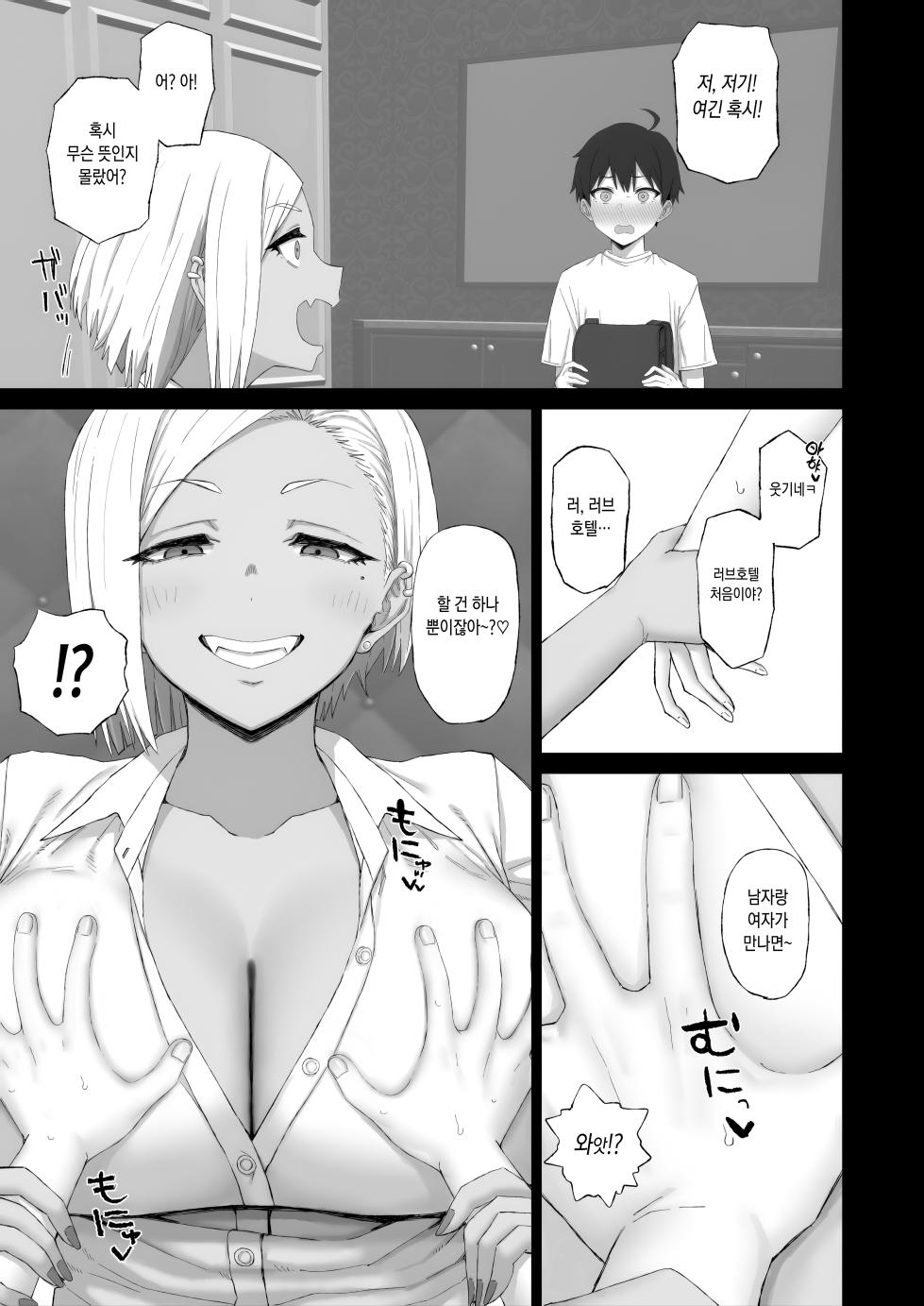 [Gomuhachi (Gomu)] c108進捗 [Korean] - Page 5
