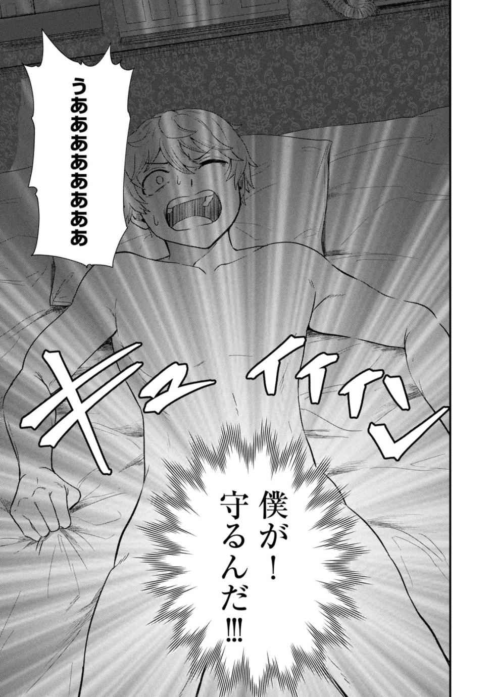 [木村早九] 聖巡エクスタシー-××しないと出られない部屋で魔族をブッ倒します- 第01巻 - Page 37