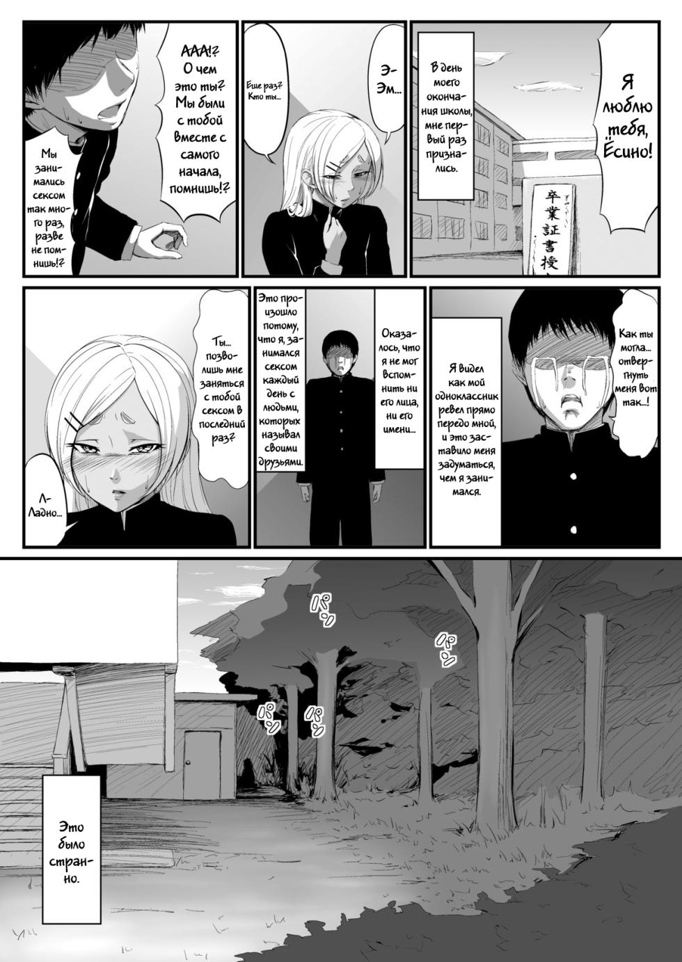 [Zenra QQ] YappyZipper [Russian] - Page 17