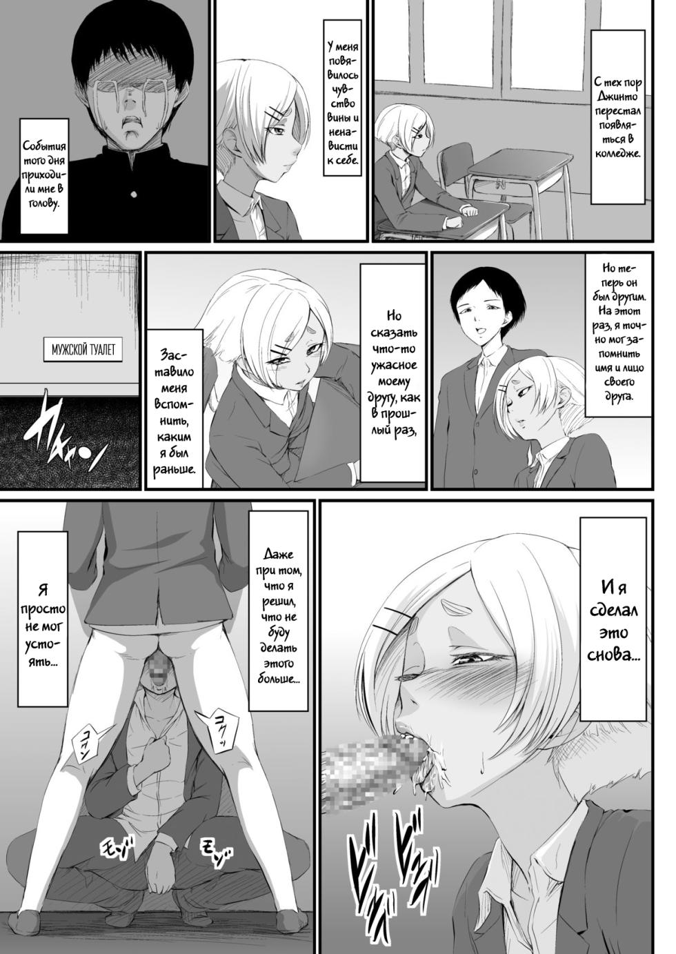 [Zenra QQ] YappyZipper [Russian] - Page 21