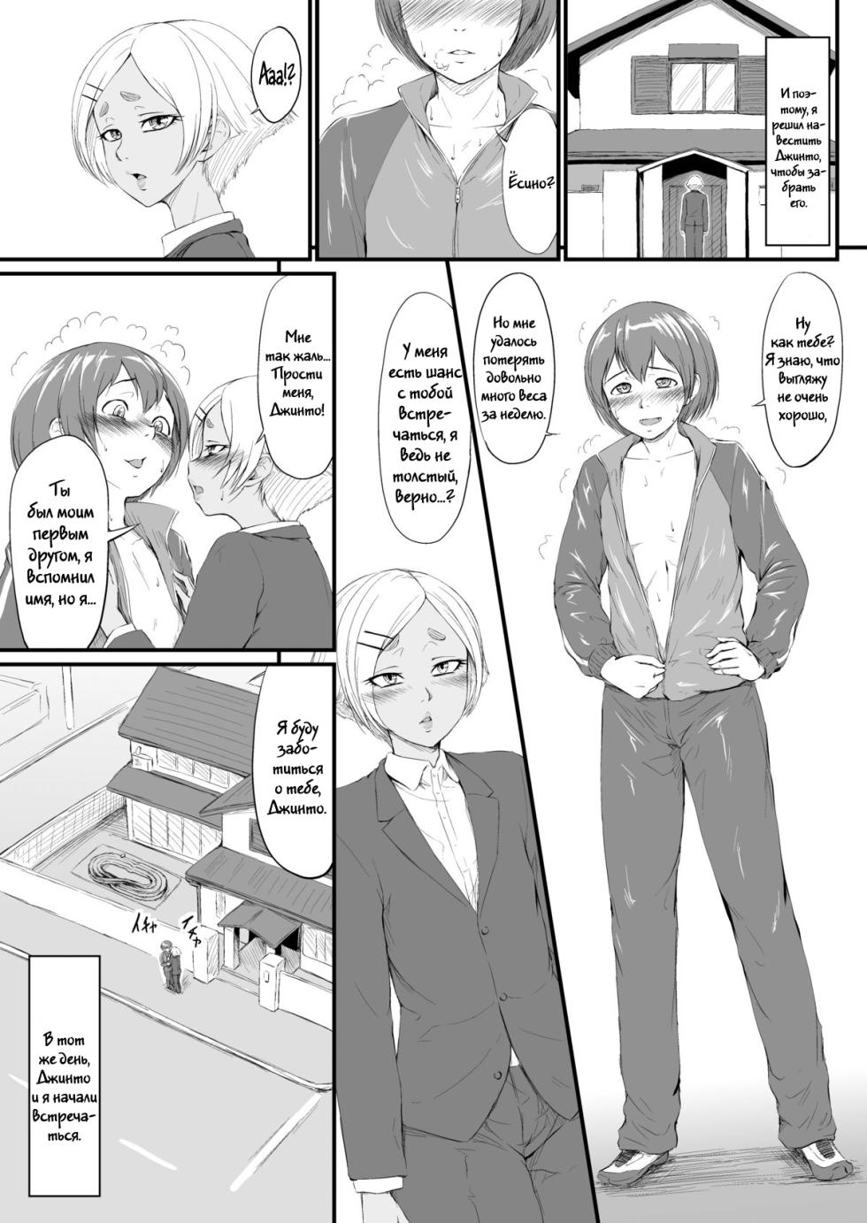 [Zenra QQ] YappyZipper [Russian] - Page 23