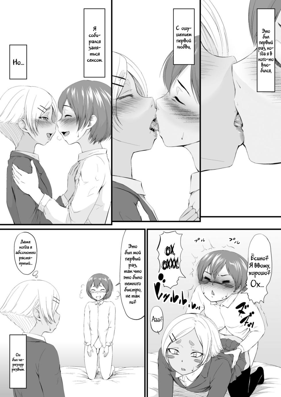 [Zenra QQ] YappyZipper [Russian] - Page 24