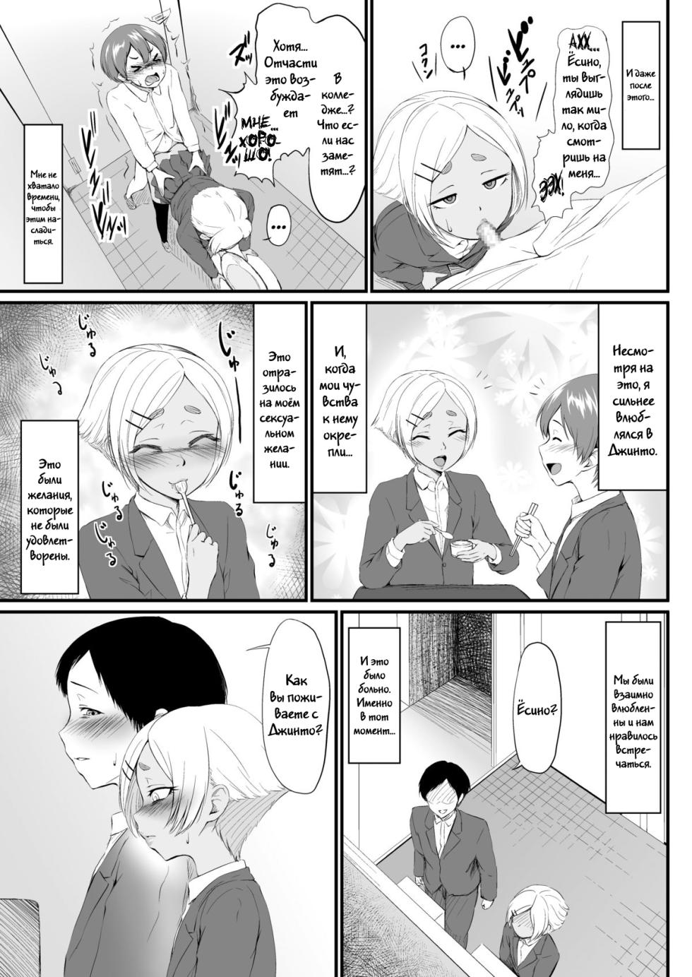[Zenra QQ] YappyZipper [Russian] - Page 25