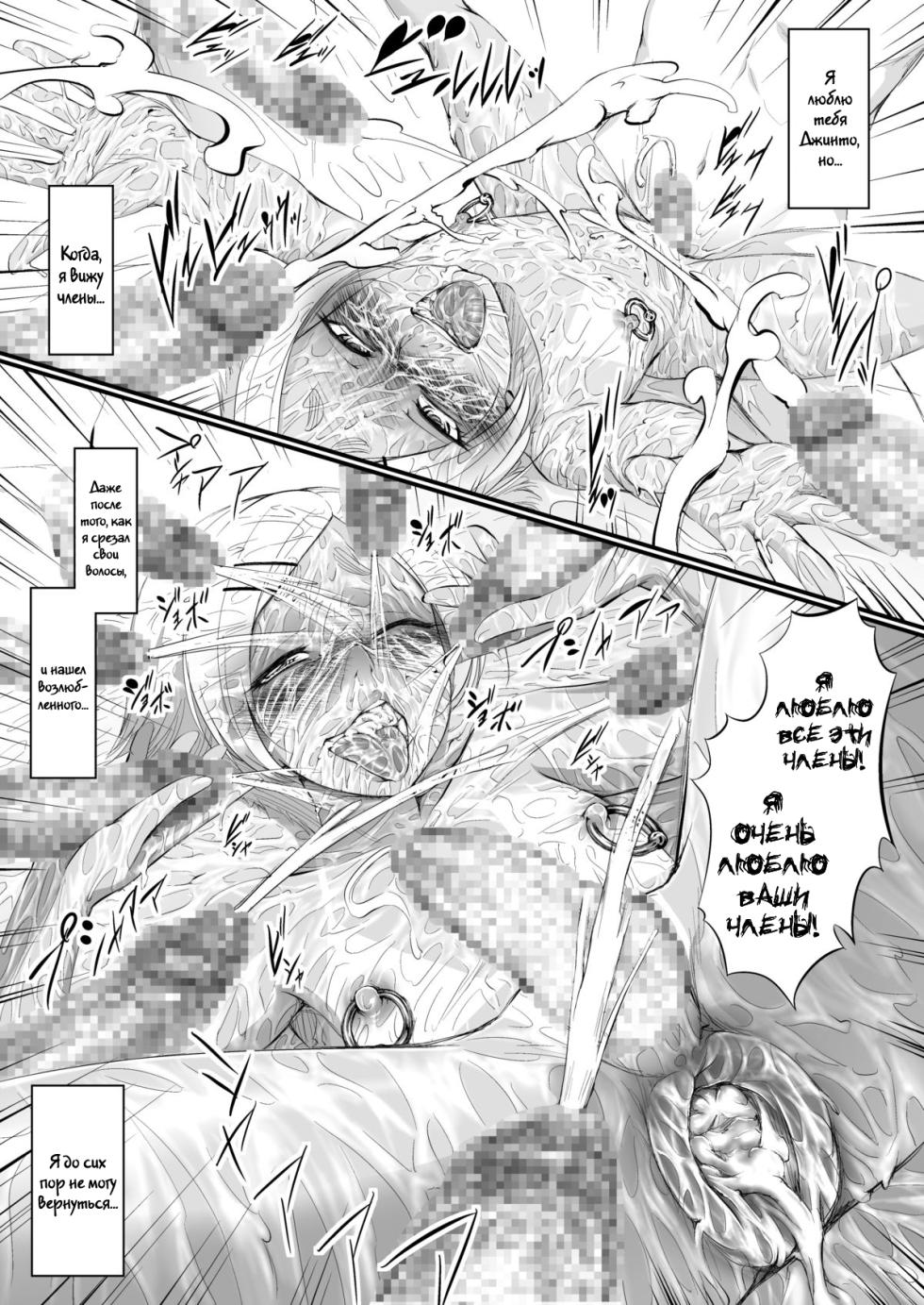 [Zenra QQ] YappyZipper [Russian] - Page 29