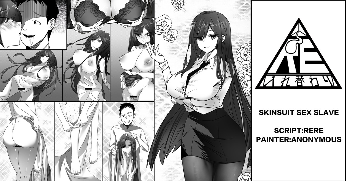 [RERE] Skinsuit sex slave [English] - Page 1