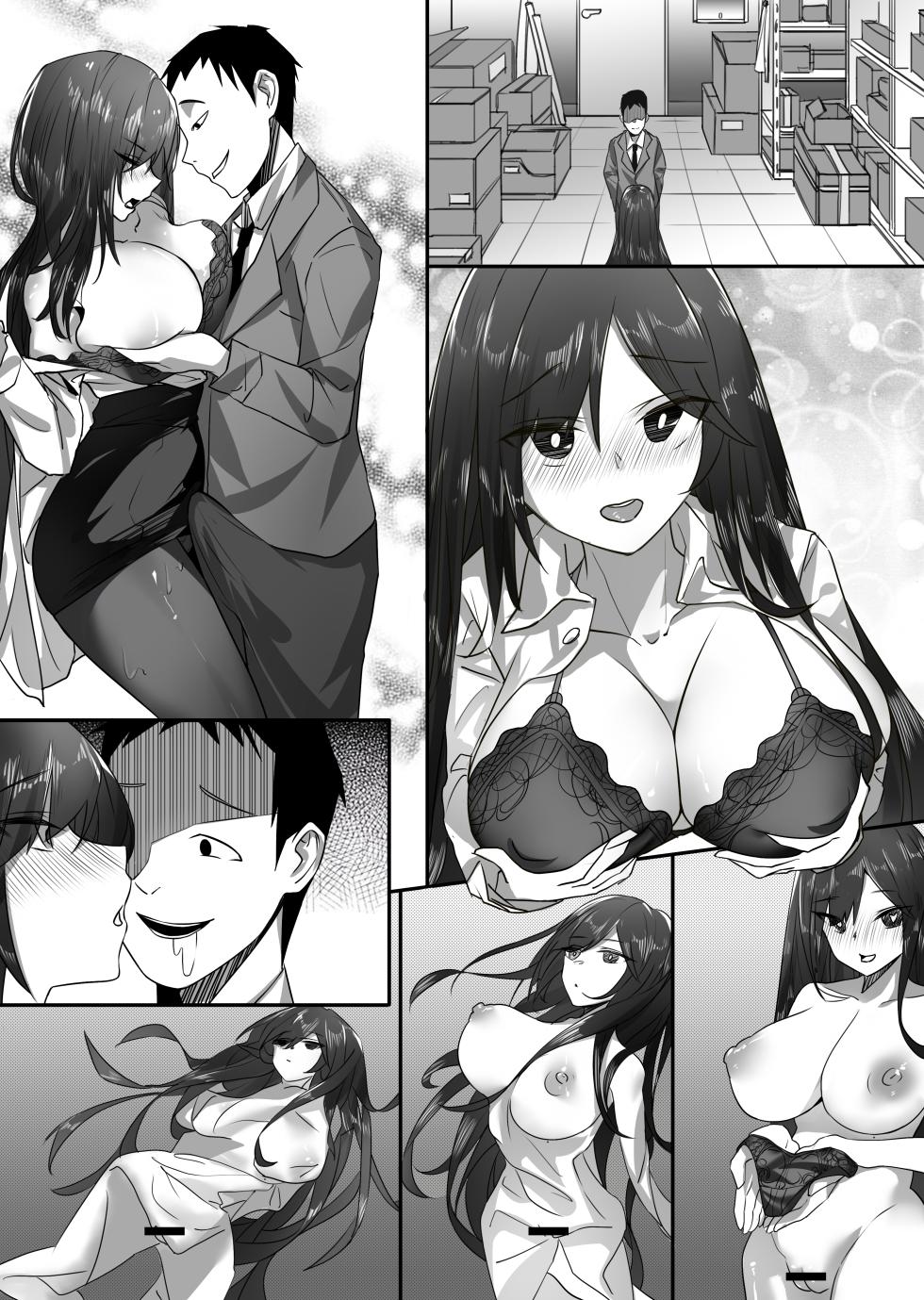[RERE] Skinsuit sex slave [English] - Page 17