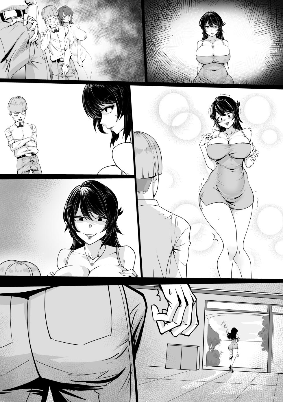 [RERE] 入れ替わりの代償 - Page 20