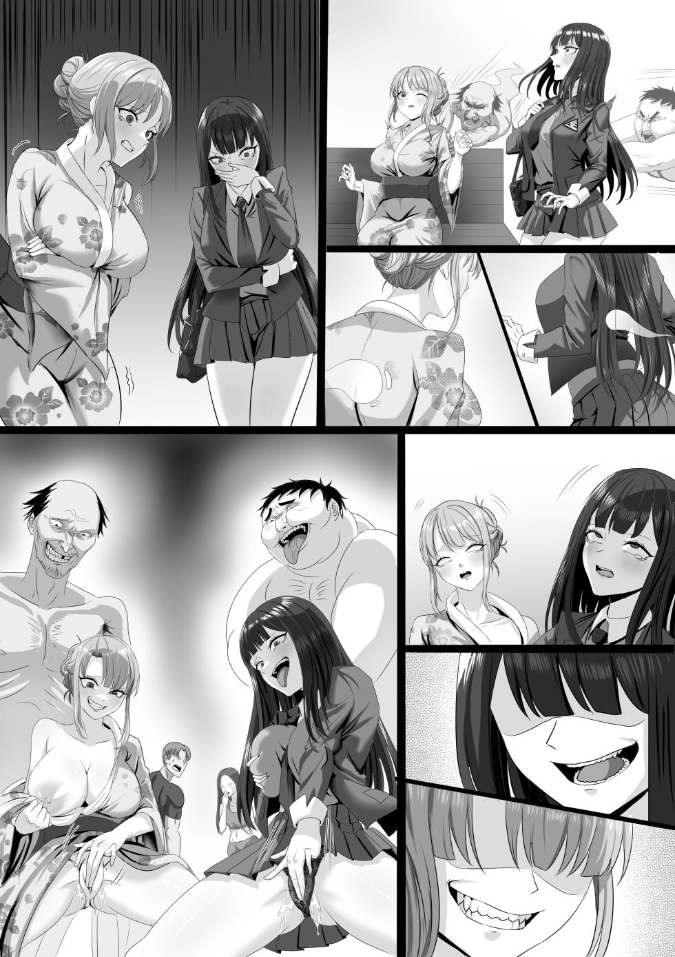 [RERE] 憑依ツアー - Page 9