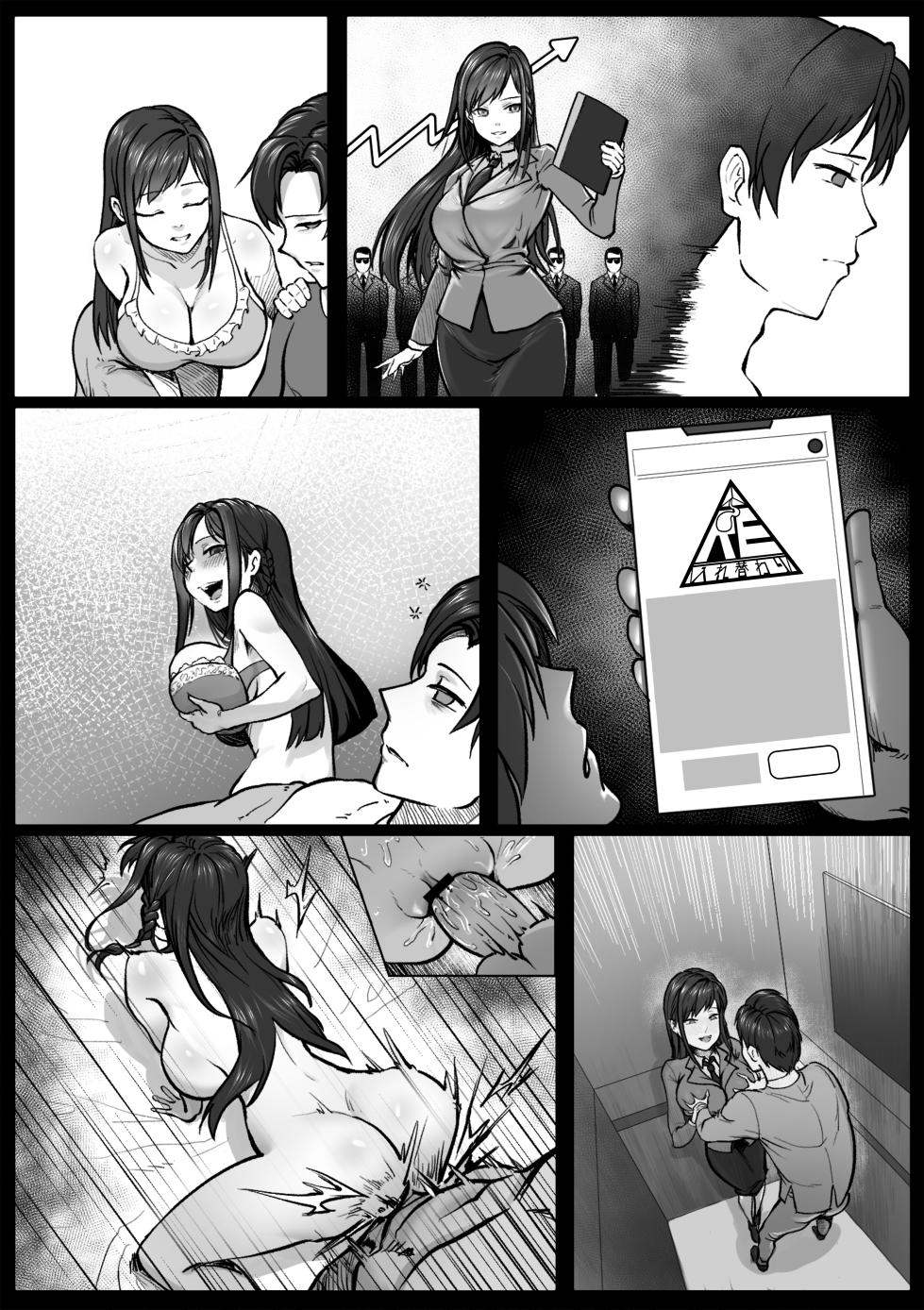[RERE] 理想の彼女 - Page 11