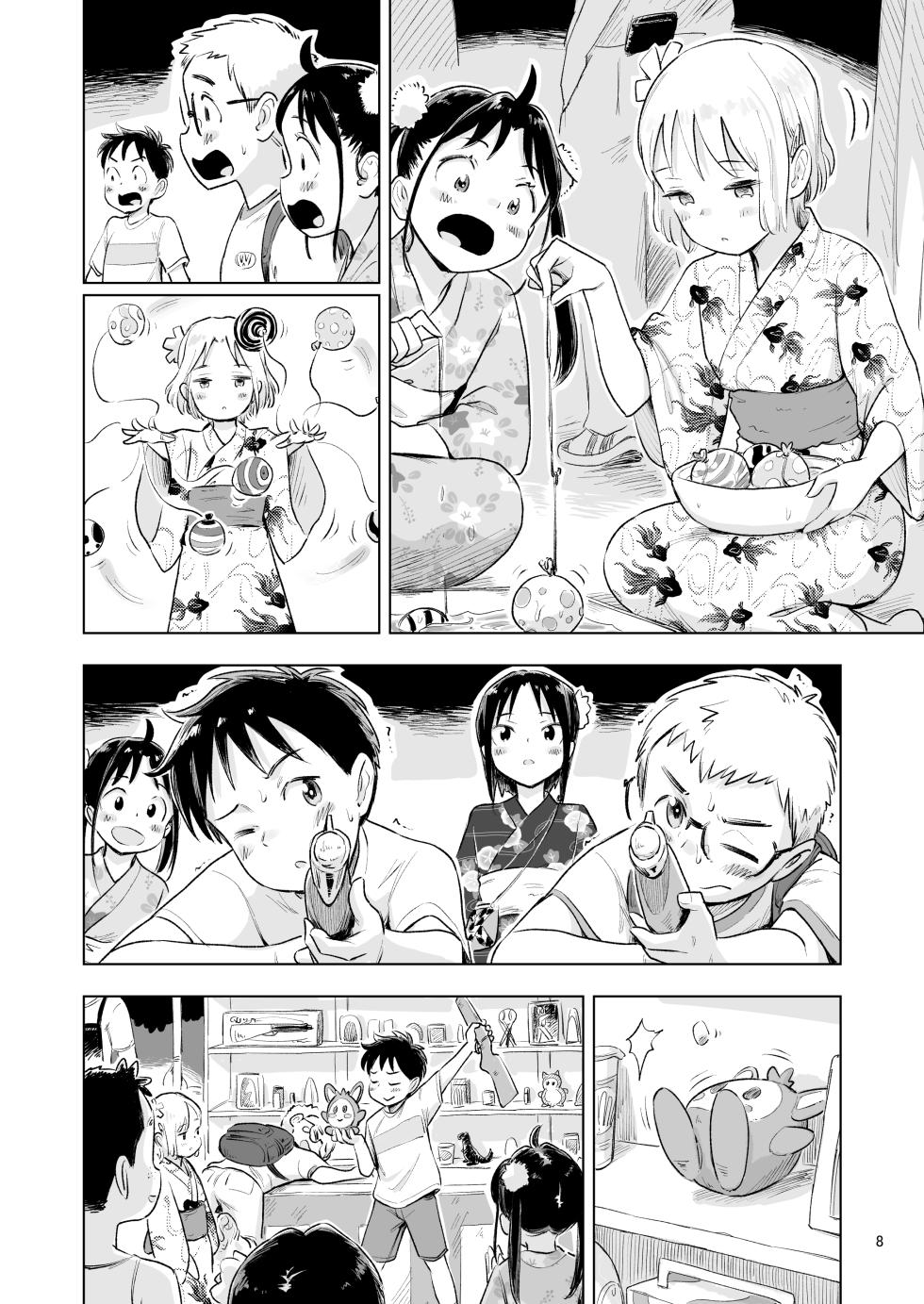 [Lithium no Kojin Circle (Lithium)] Tanaka-kun ga Bangaihen 5 [Digital] - Page 6