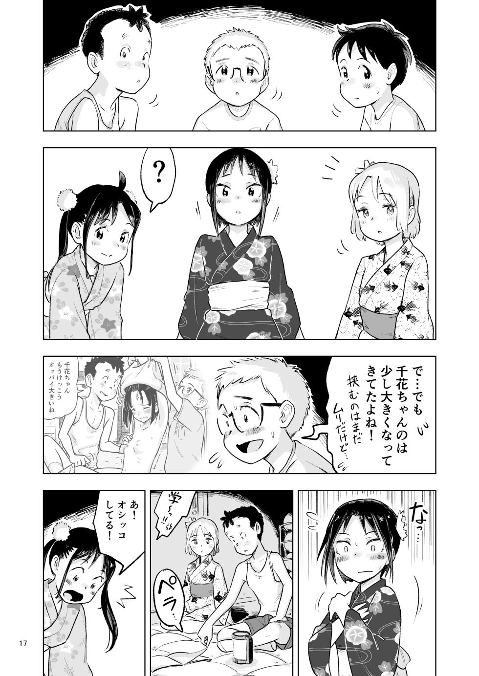 [Lithium no Kojin Circle (Lithium)] Tanaka-kun ga Bangaihen 5 [Digital] - Page 15