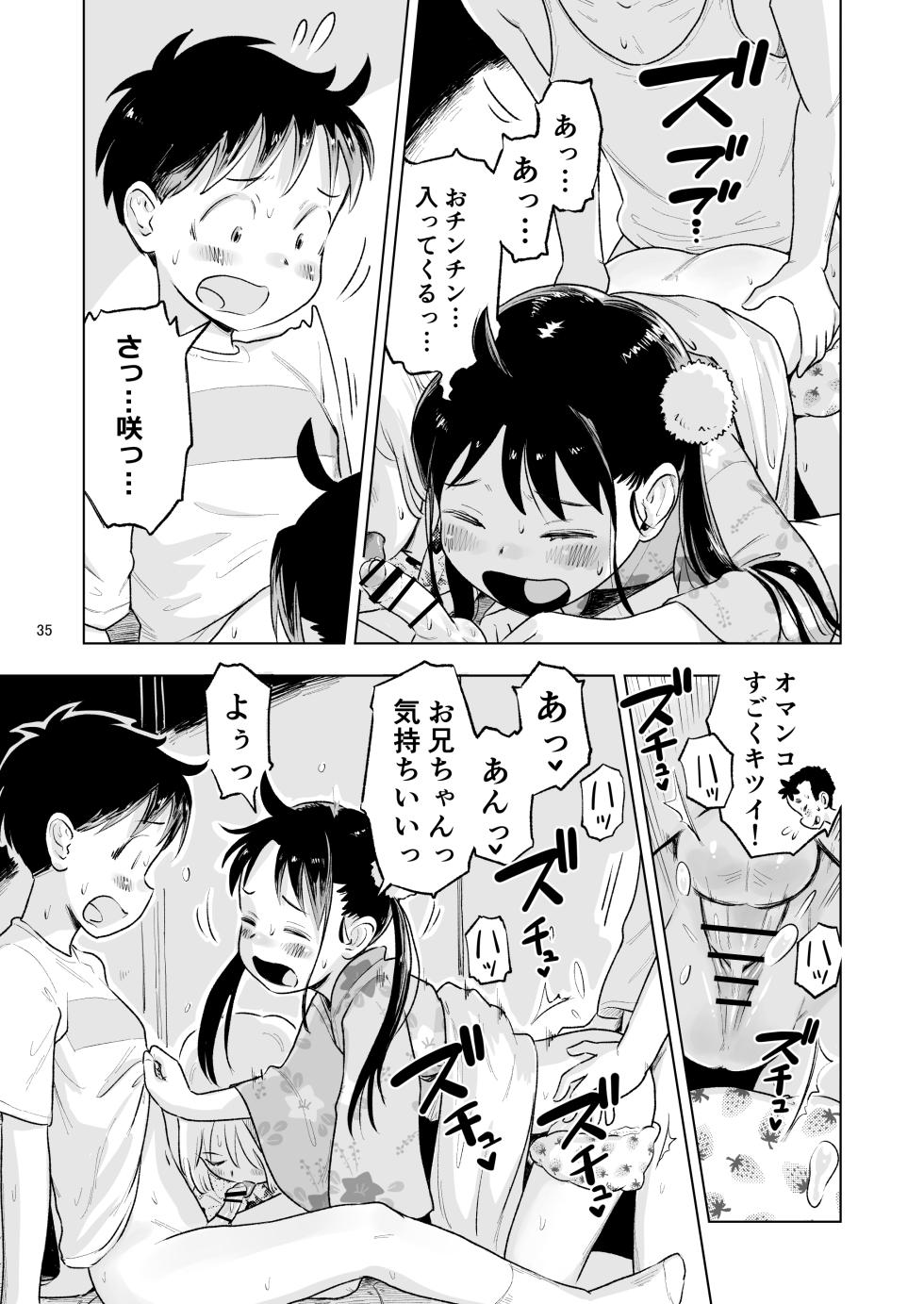 [Lithium no Kojin Circle (Lithium)] Tanaka-kun ga Bangaihen 5 [Digital] - Page 33