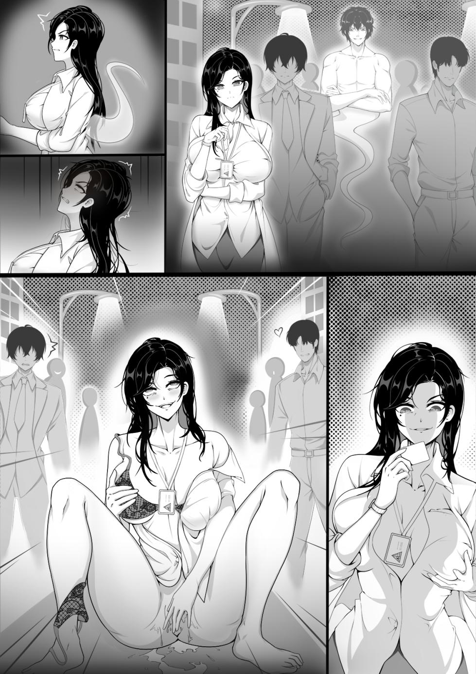 [RERE] 破滅的憑依 - Page 9