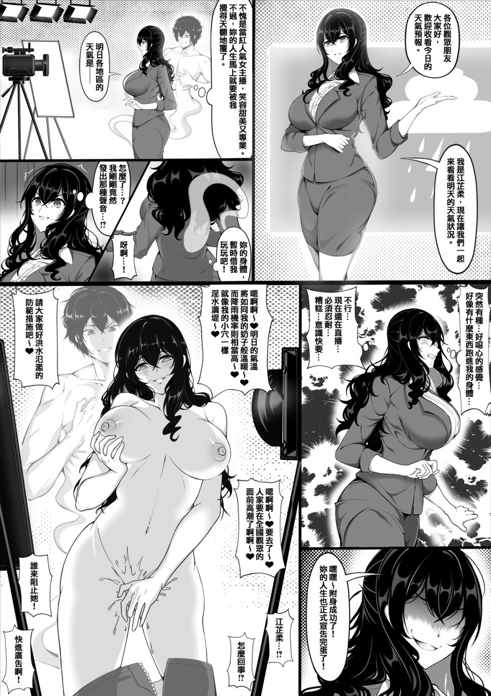 [RERE] 破滅的附身 [Chinese] - Page 2