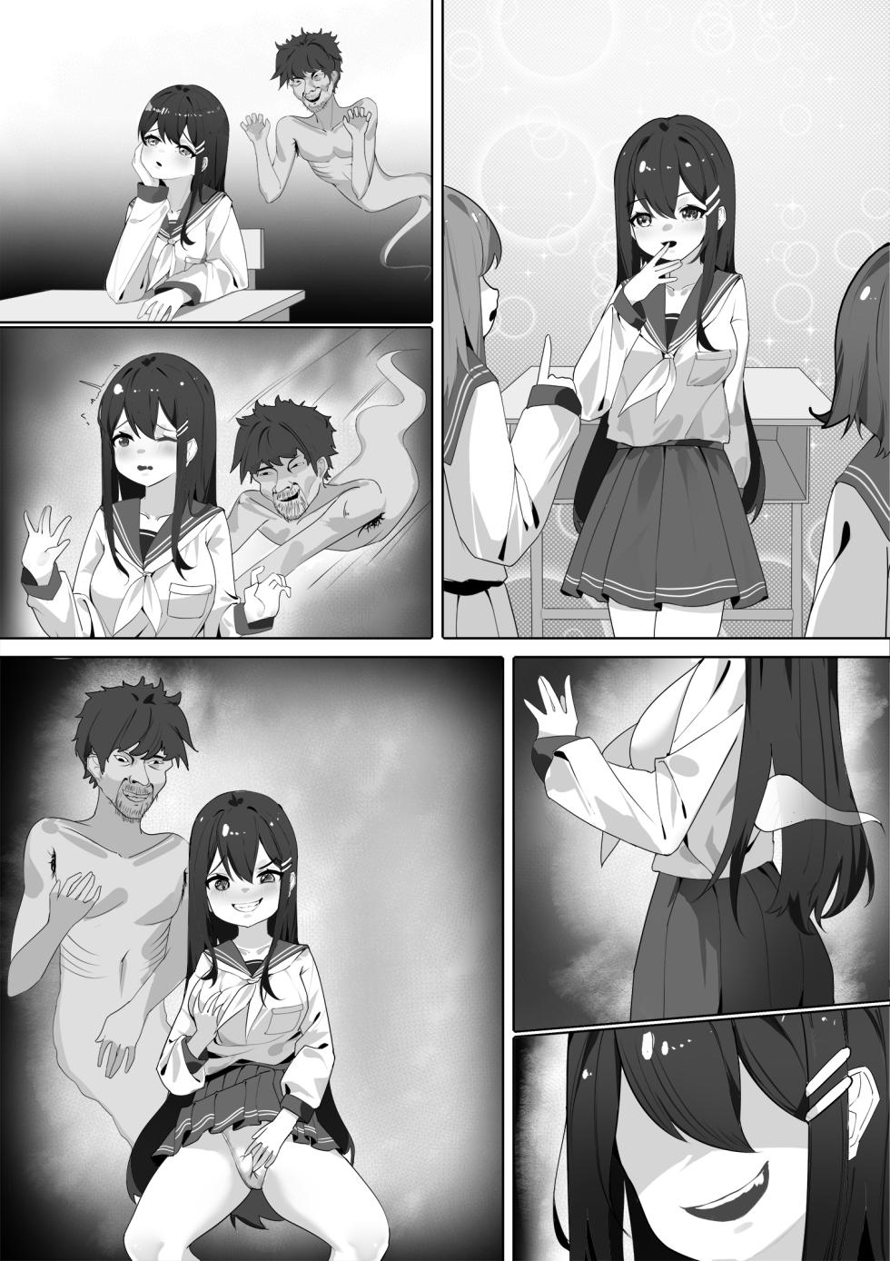[RERE] 附身調教 [Chinese] - Page 8