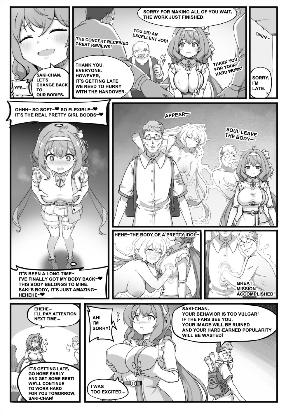 [RERE] Shared Idol [English] - Page 3