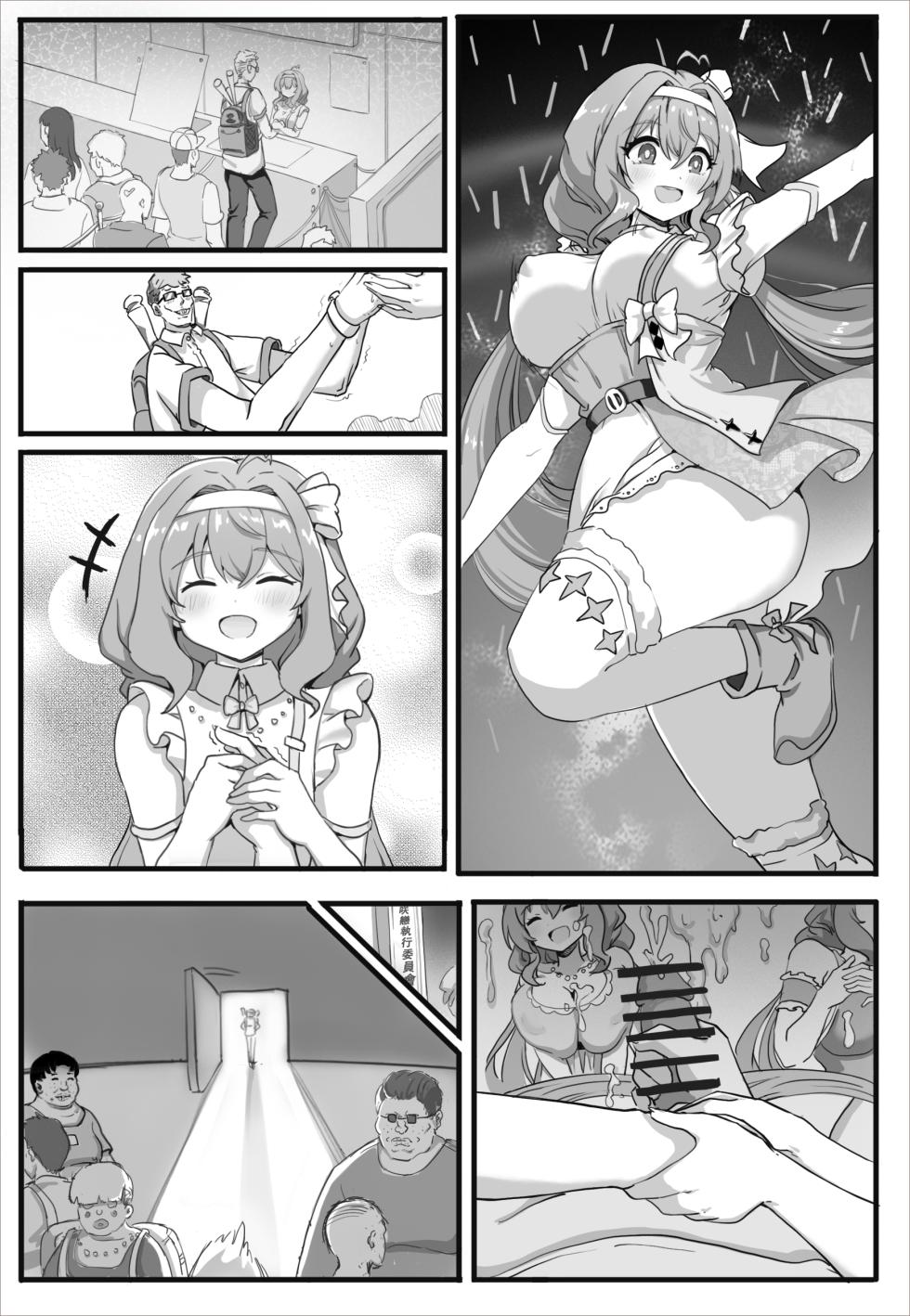 [RERE] Shared Idol [English] - Page 10