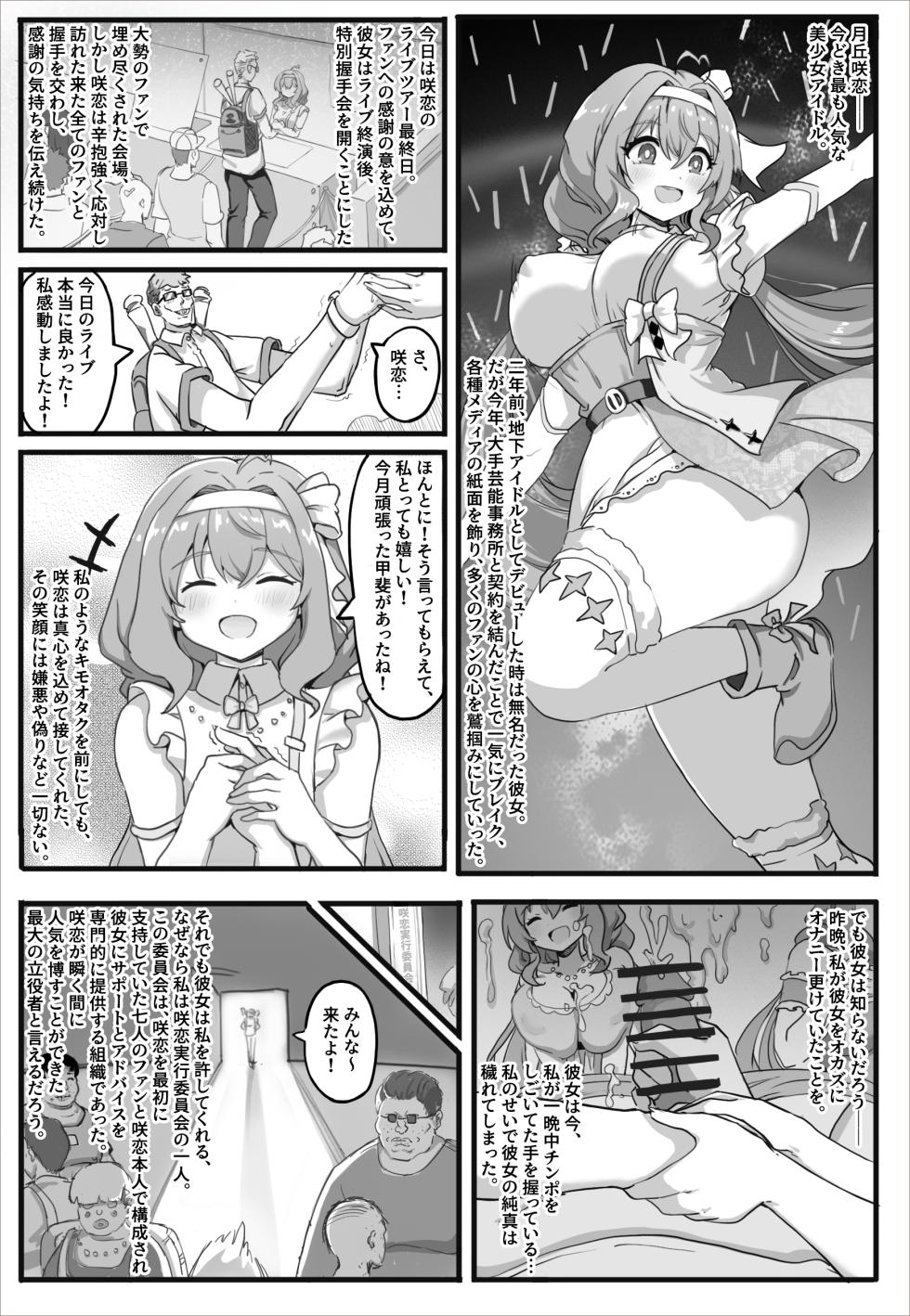 [RERE] シェアリングアイドル - Page 2