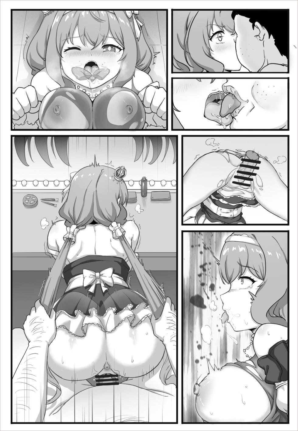 [RERE] 共享偶像 [Chinese] - Page 15