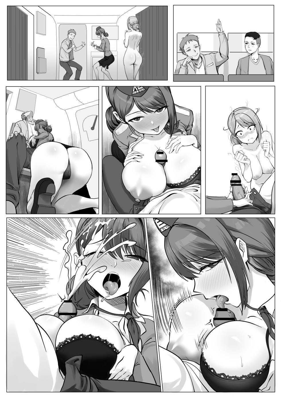 [RERE] 飛航附身之旅 [Chinese] - Page 11