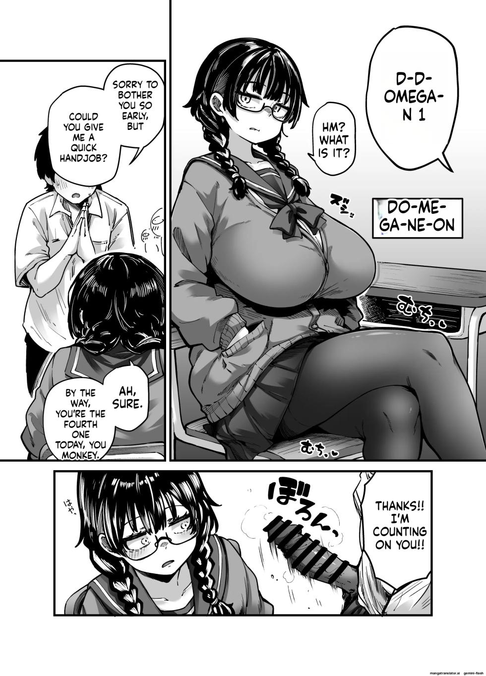 目つきも口も悪いけどちゃんとお願いしたら大体なんでもしてくれるドえろい眼鏡っ娘のドメガ - Page 3
