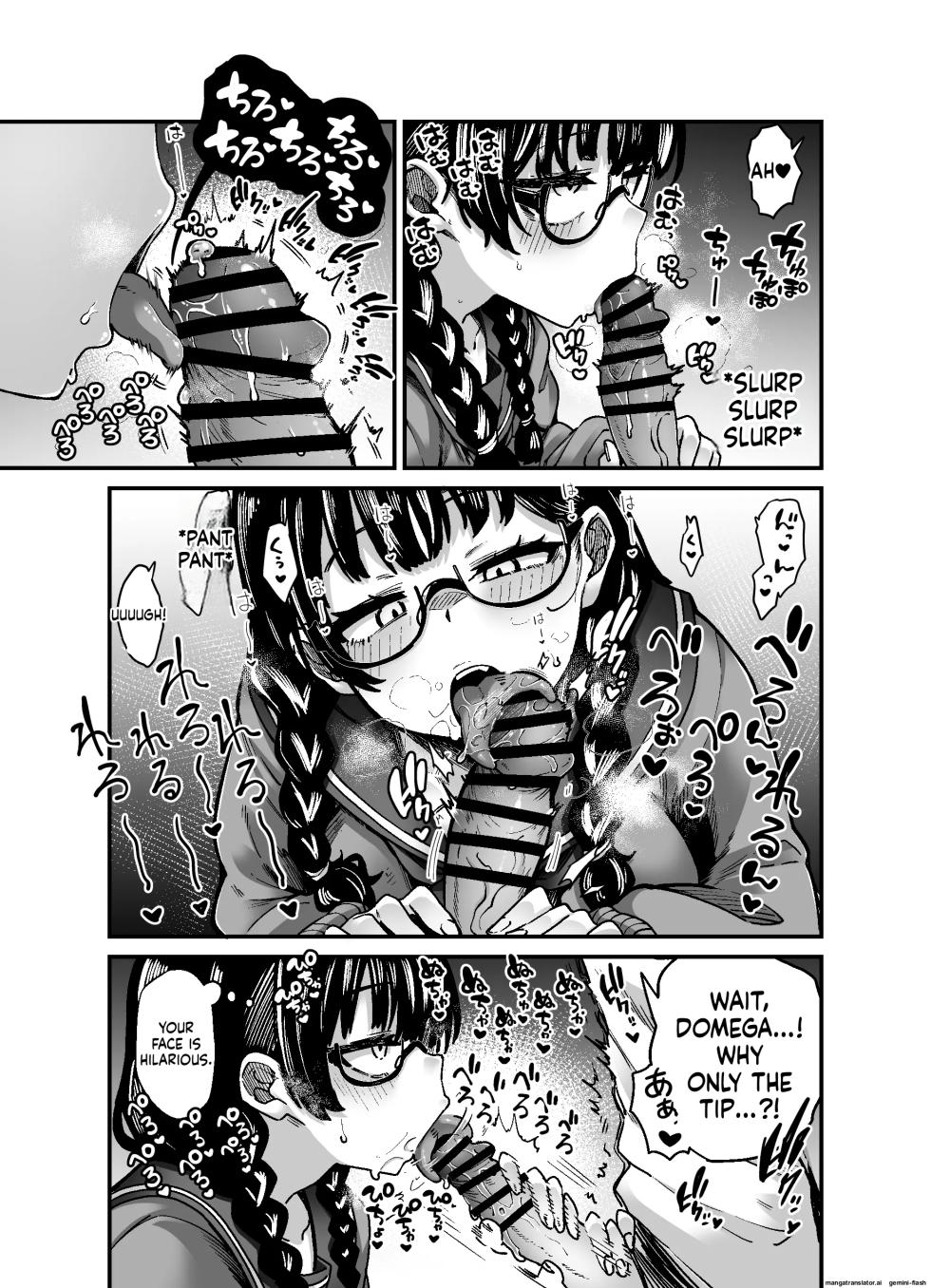 目つきも口も悪いけどちゃんとお願いしたら大体なんでもしてくれるドえろい眼鏡っ娘のドメガ - Page 5