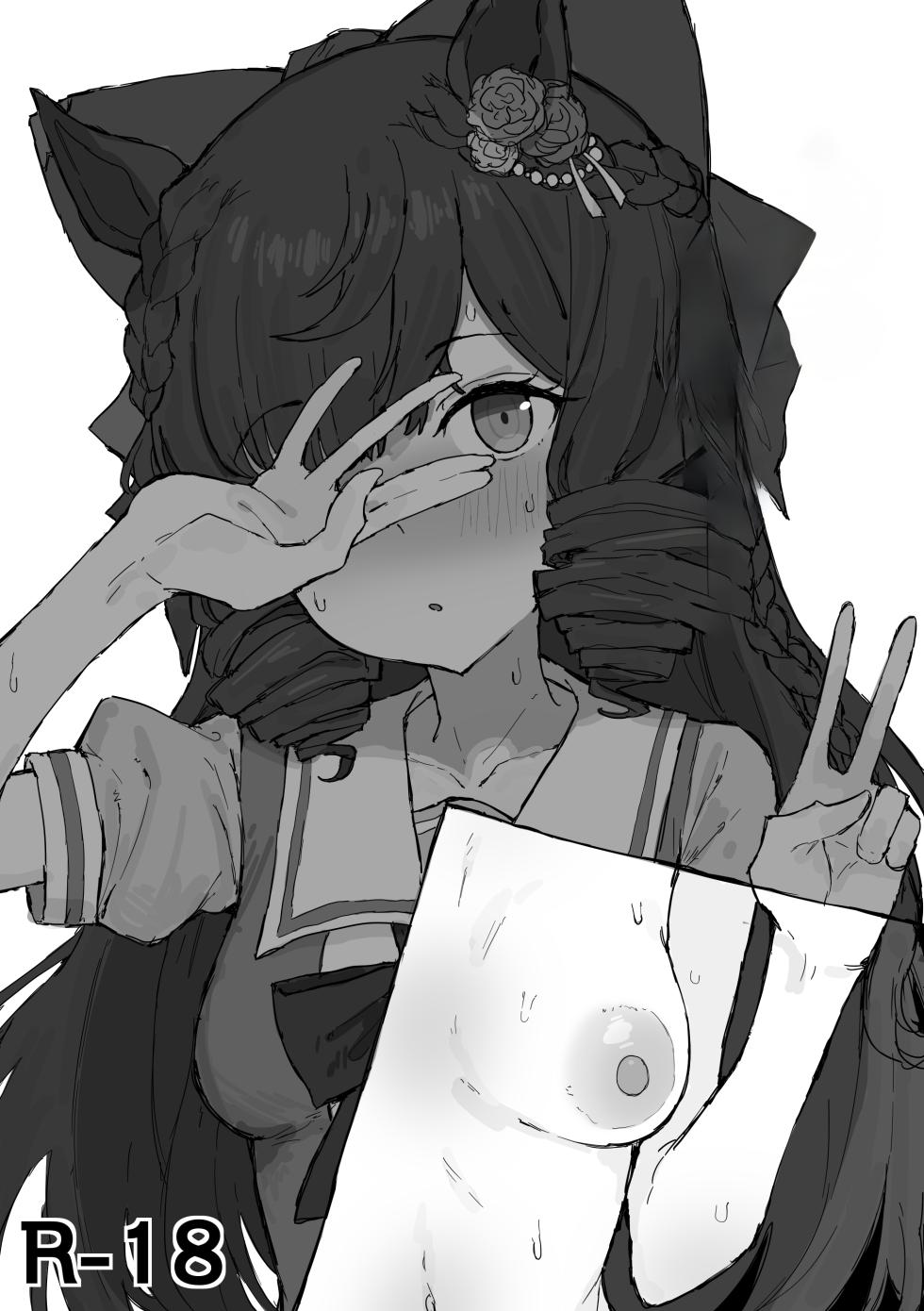 [くみやべ] 露比不在的理由。。(卖瓜老板个人翻译) - Page 12