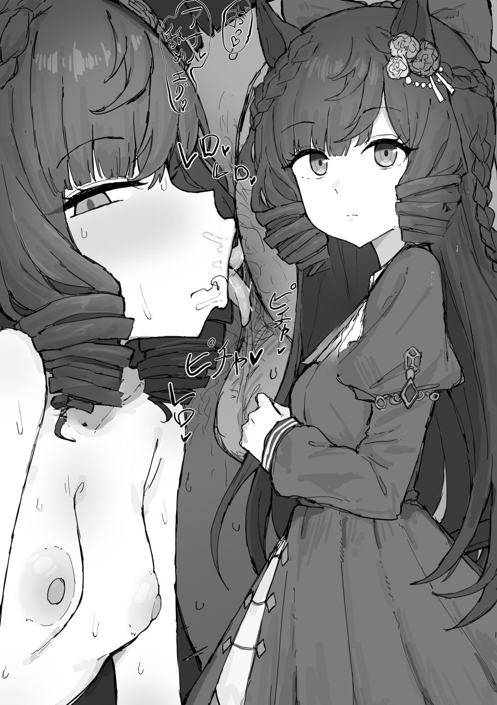 [くみやべ] 露比不在的理由。。(卖瓜老板个人翻译) - Page 18