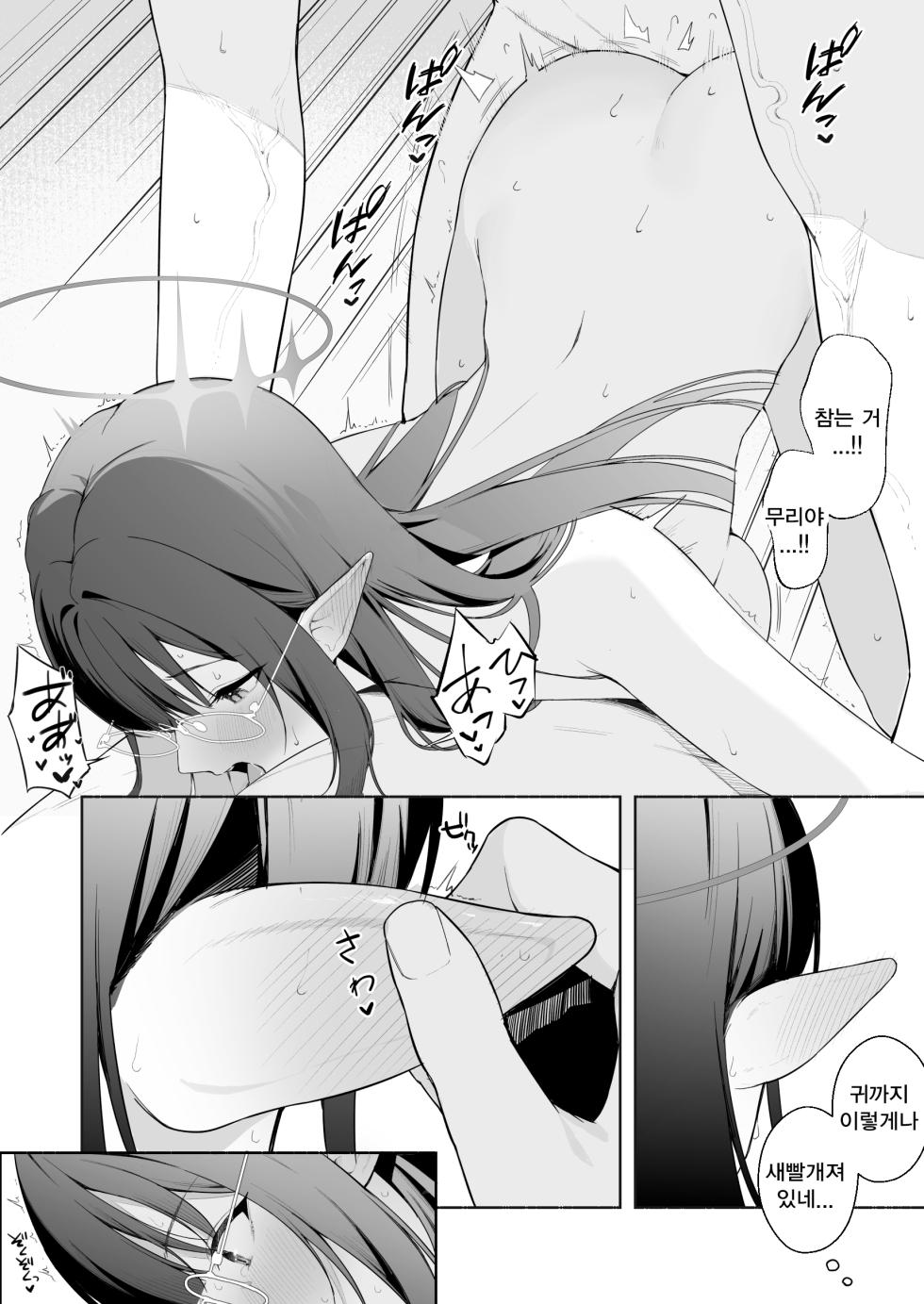 [Rikoping2000] Rin-chan to Ecchi 7P | 린쨩과 엣찌 7P (Blue Archive) [Korean] [Reminiscencely] - Page 6