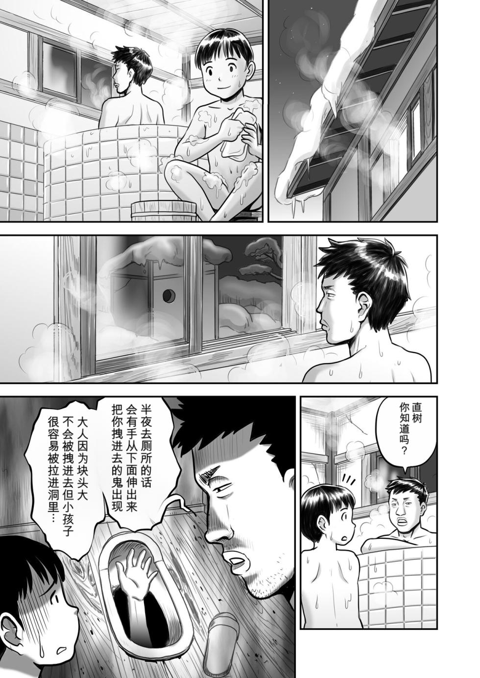 [Magical Arts (Ema)] Hyoutan no Tsubomi [Chinese] - Page 23