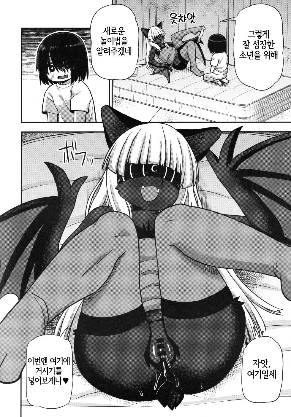 (C105) [Mayoineko (Leonardo 16sei)] Tenso-sama no Himitsukichi (Kemokko Lovers 14) [Korean] [LWND] - Page 4