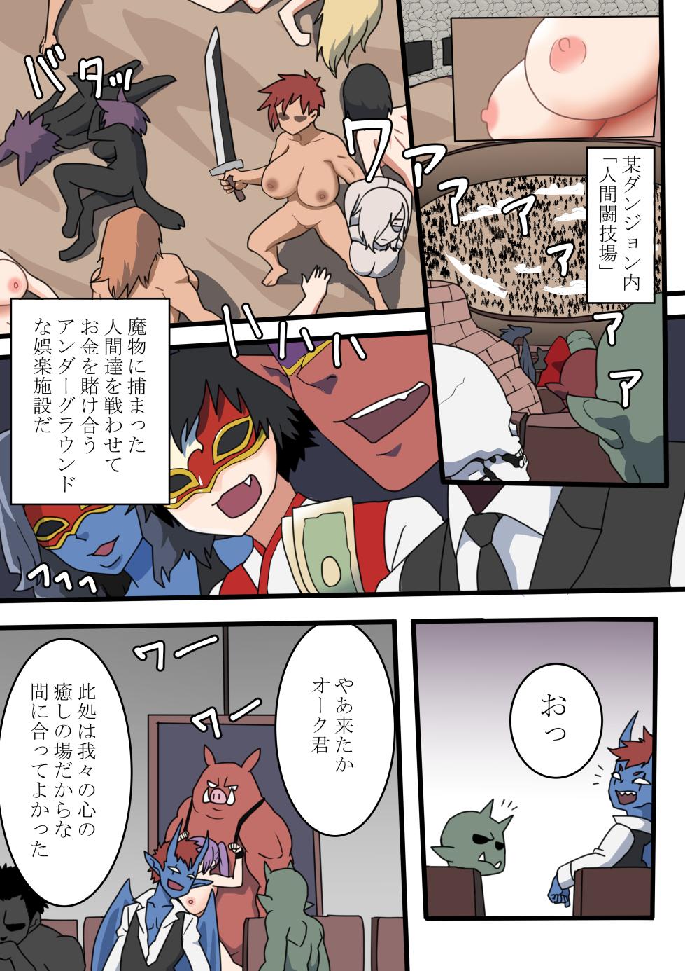 [Nikushoku Kurari]  "Watching Myself Get Wrecked" Session - Page 2