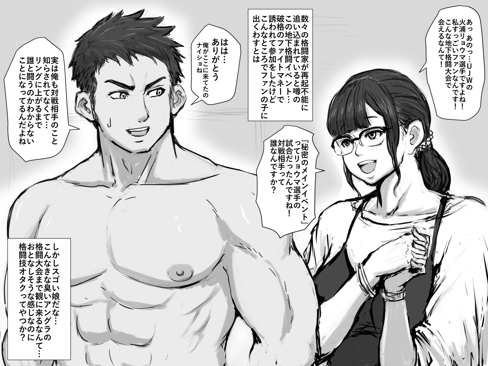 [Fanbox] まきや mfmakiya - Page 16