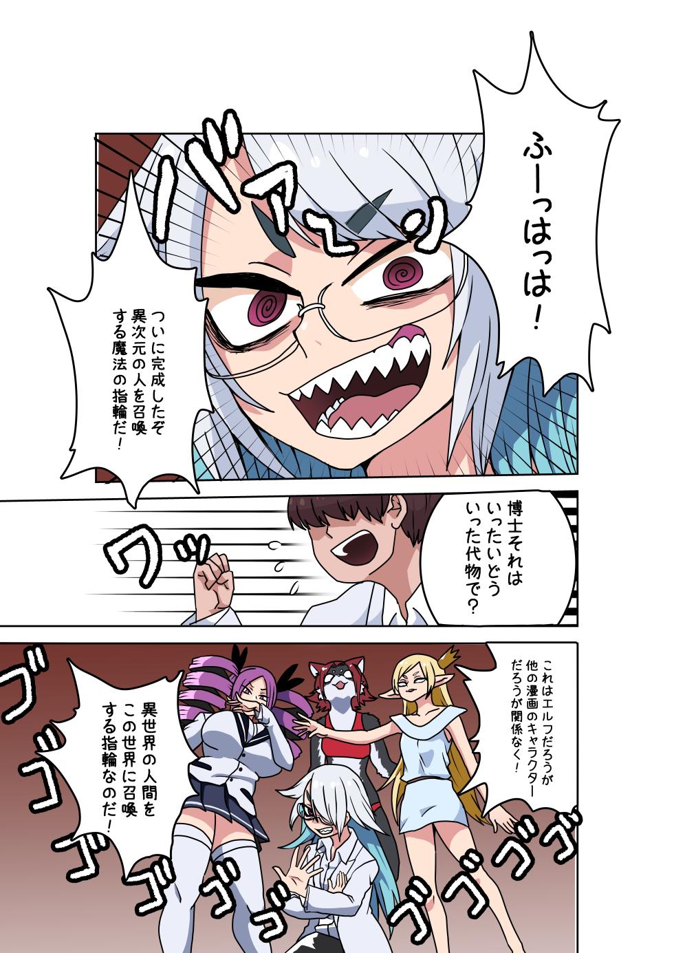 [Nikushoku Kurari] The story of a mad scientist who created a ring to build a utopia in a ruined world. - Page 2